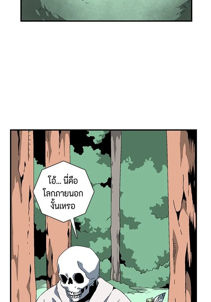 One Step Closer to the Demon King ตอนที่ 59 34