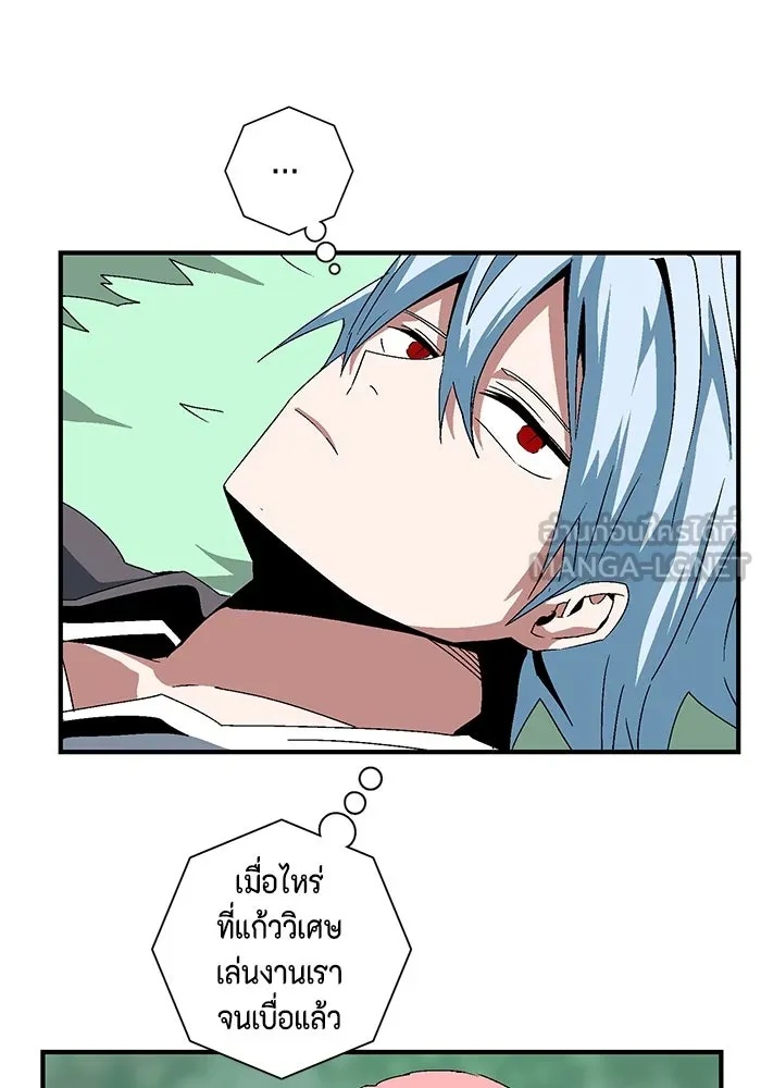 One Step Closer to the Demon King ตอนที่ 59 27