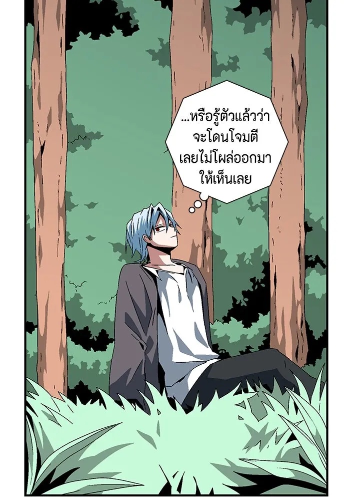 One Step Closer to the Demon King ตอนที่ 59 32