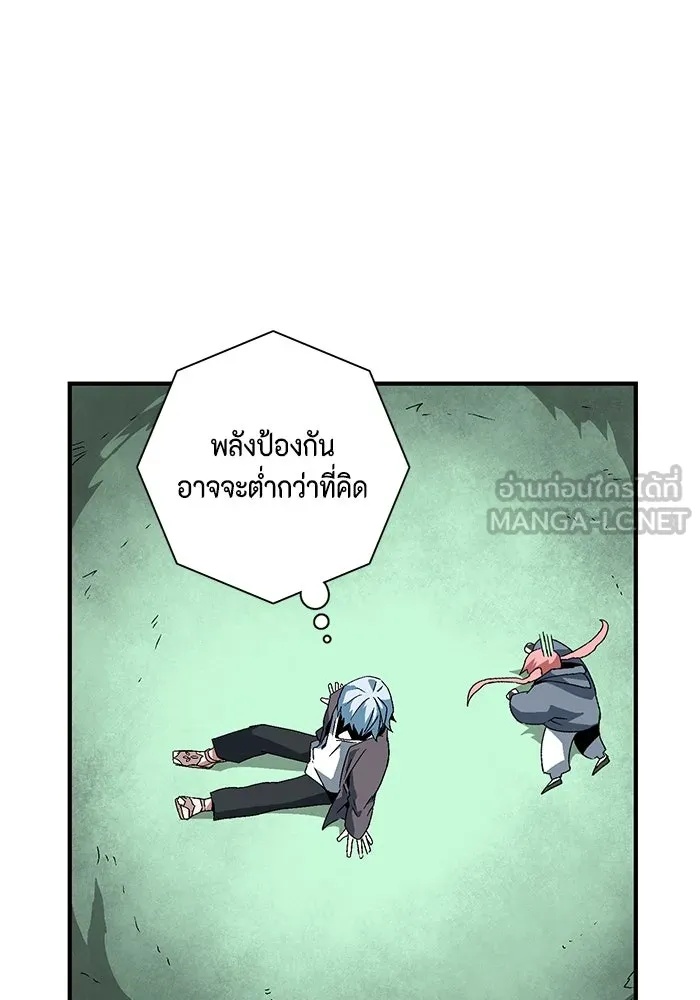 One Step Closer to the Demon King ตอนที่ 59 33