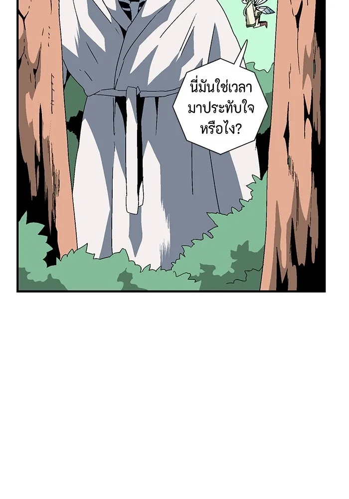 One Step Closer to the Demon King ตอนที่ 59 35