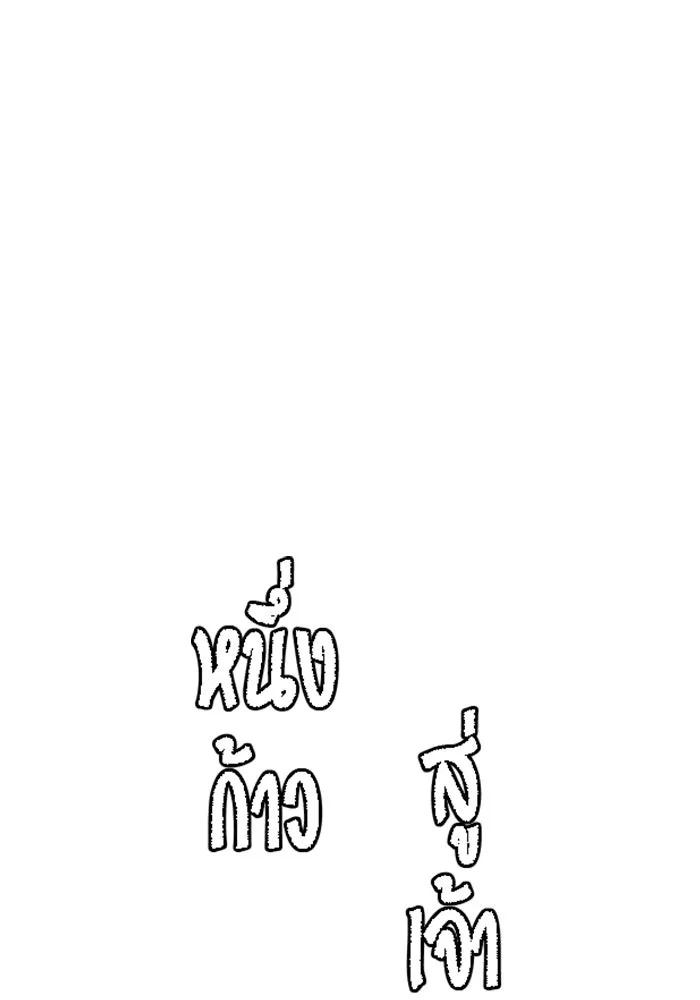 One Step Closer to the Demon King ตอนที่ 59 49