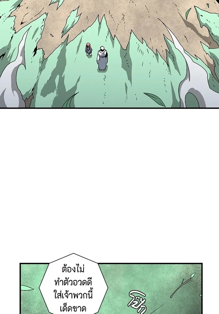One Step Closer to the Demon King ตอนที่ 59 47