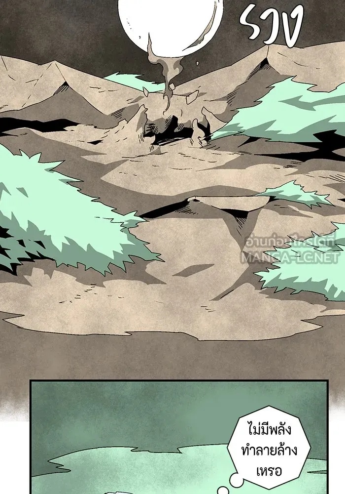 One Step Closer to the Demon King ตอนที่ 59 54