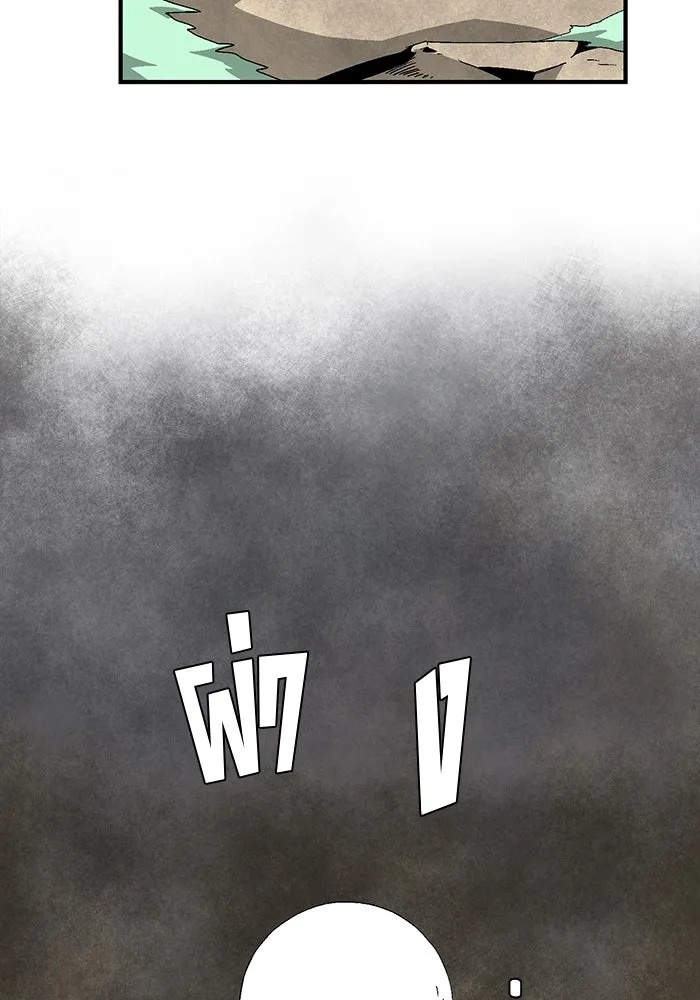 One Step Closer to the Demon King ตอนที่ 59 53