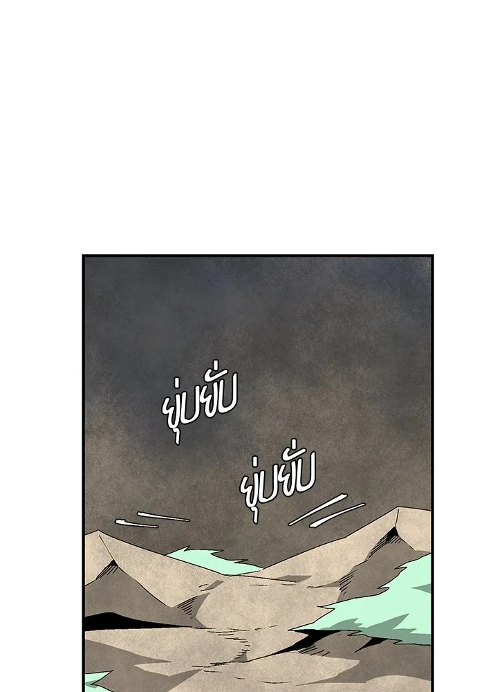 One Step Closer to the Demon King ตอนที่ 59 52