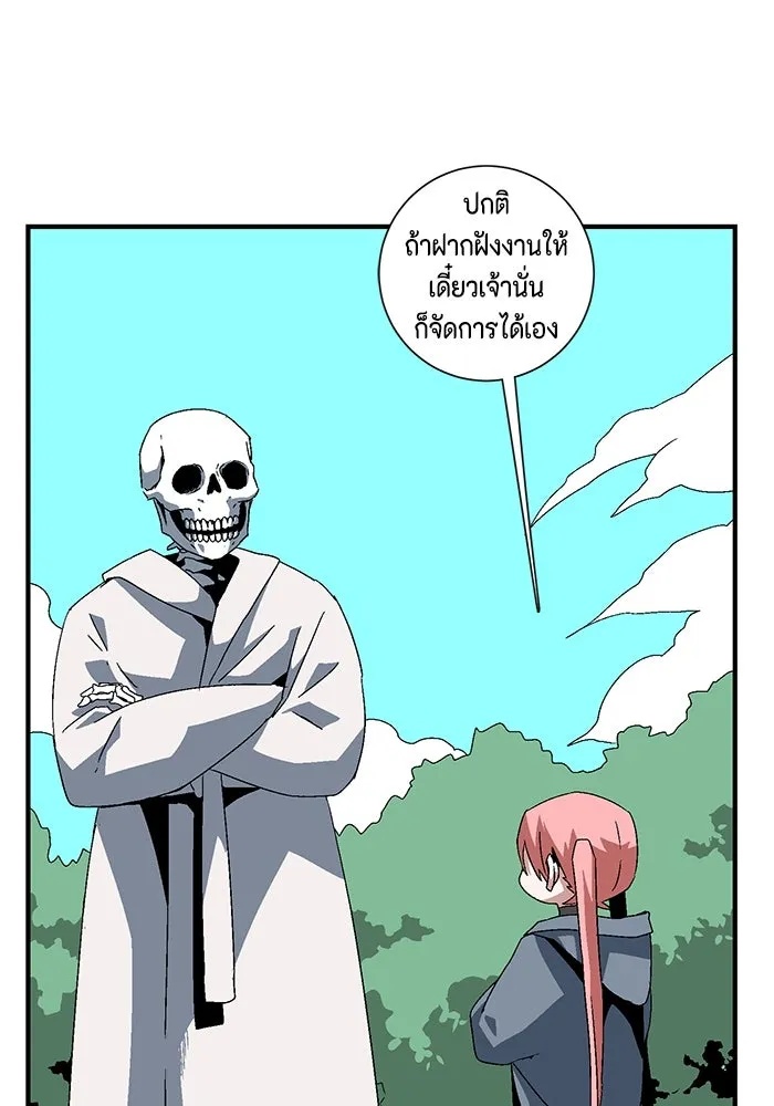 One Step Closer to the Demon King ตอนที่ 59 59