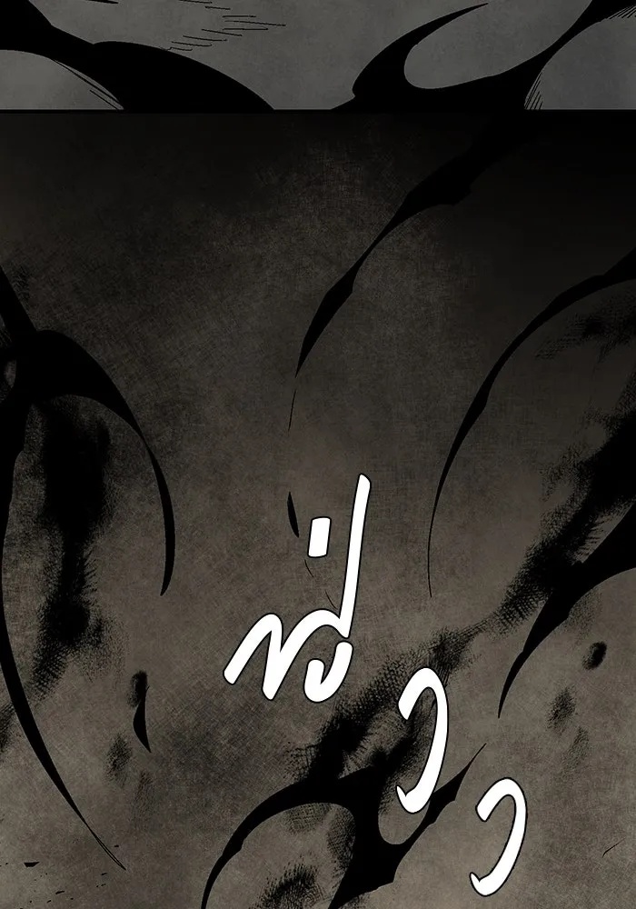 One Step Closer to the Demon King ตอนที่ 59 74