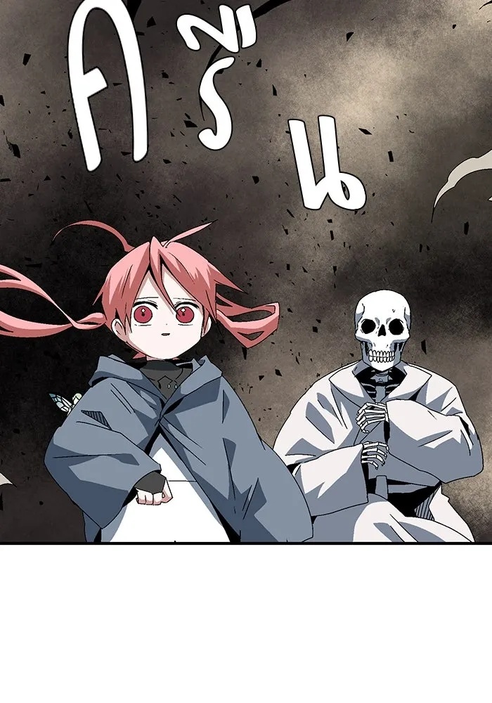 One Step Closer to the Demon King ตอนที่ 59 71