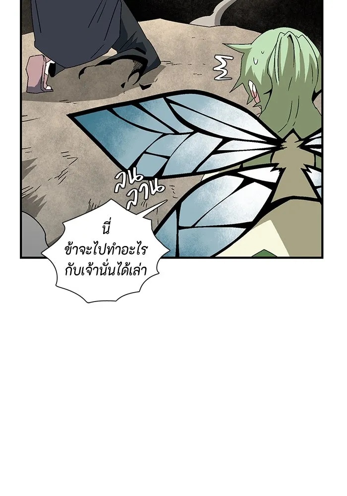 One Step Closer to the Demon King ตอนที่ 59 79