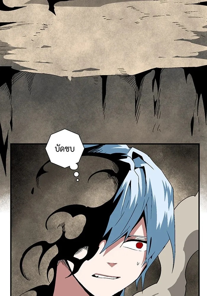 One Step Closer to the Demon King ตอนที่ 59 76