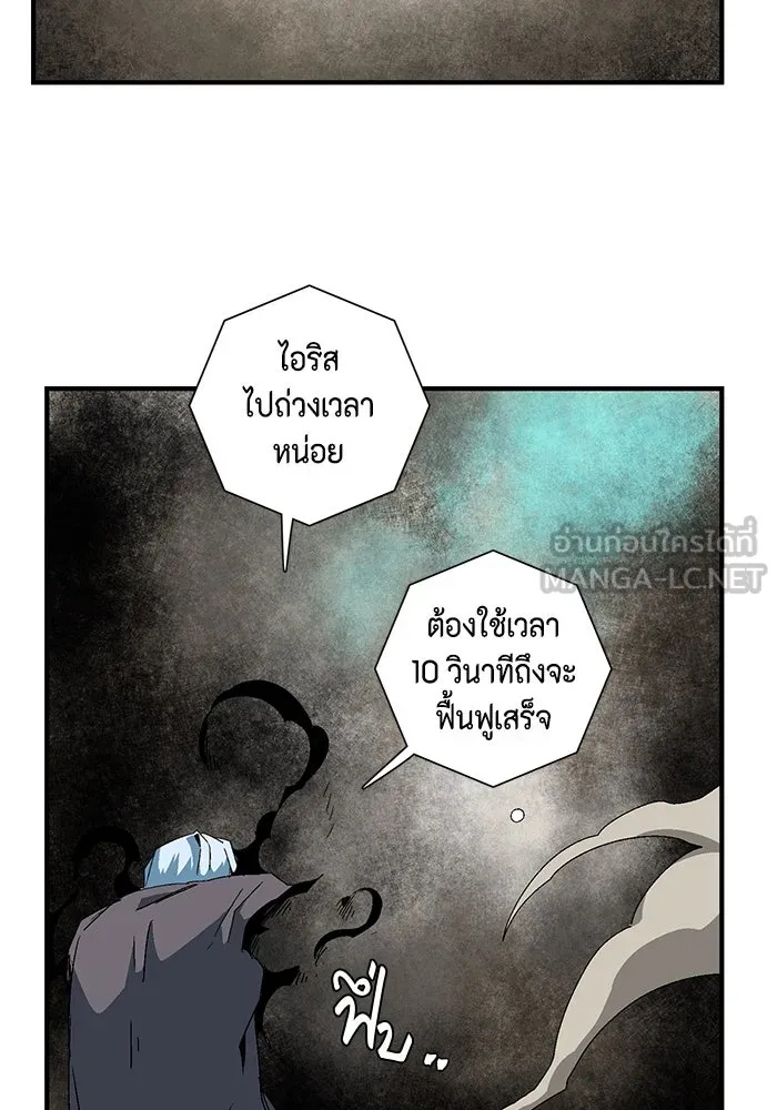 One Step Closer to the Demon King ตอนที่ 59 78