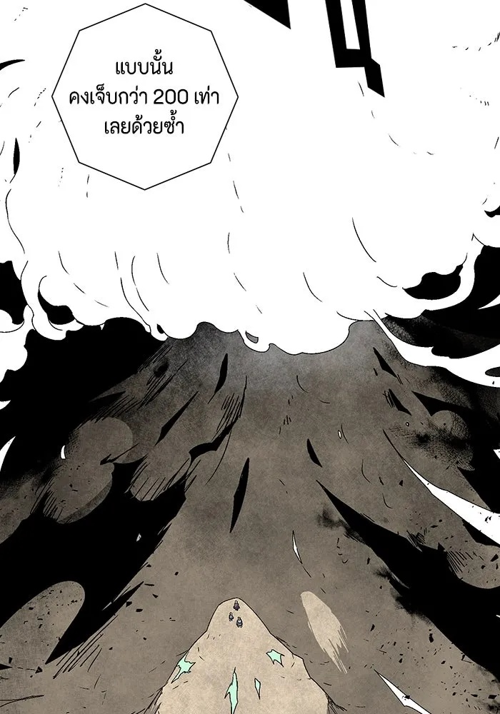 One Step Closer to the Demon King ตอนที่ 59 88