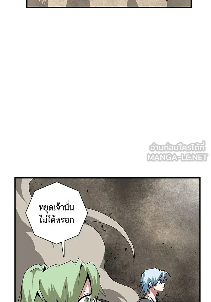 One Step Closer to the Demon King ตอนที่ 59 84