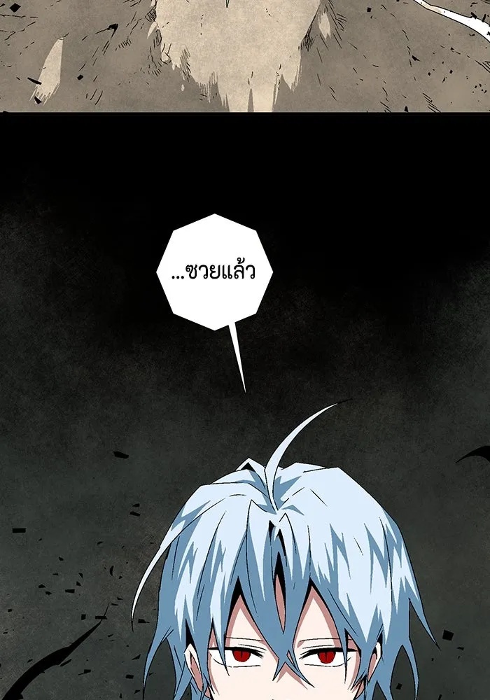 One Step Closer to the Demon King ตอนที่ 59 89