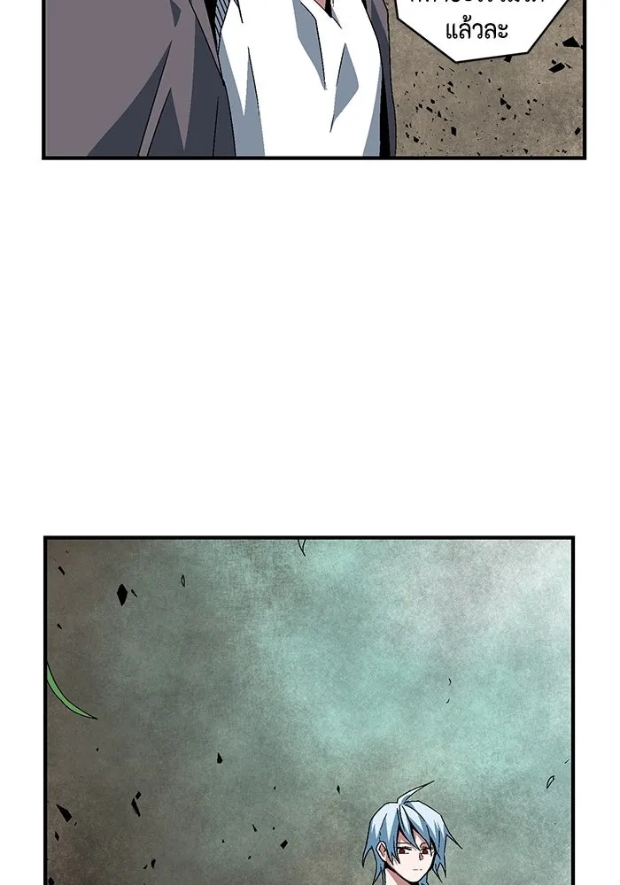One Step Closer to the Demon King ตอนที่ 59 94