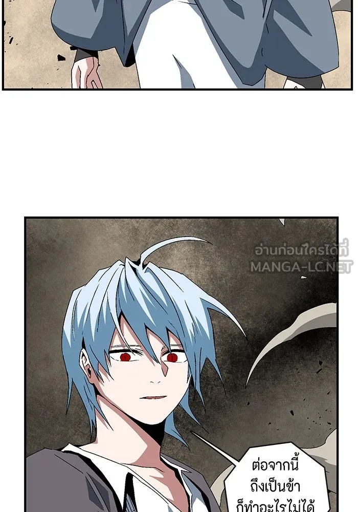One Step Closer to the Demon King ตอนที่ 59 93