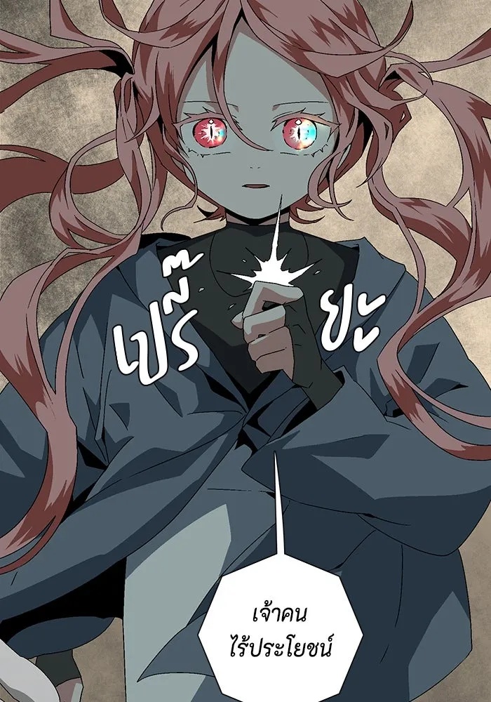 One Step Closer to the Demon King ตอนที่ 59 97