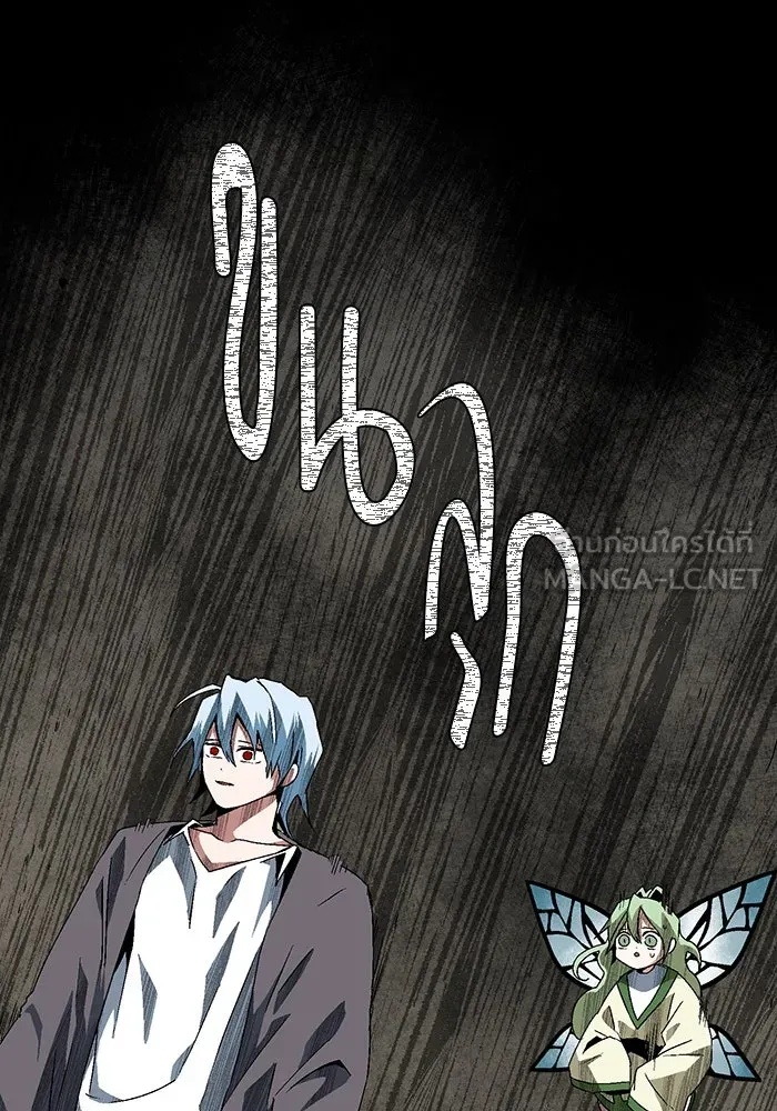 One Step Closer to the Demon King ตอนที่ 59 102
