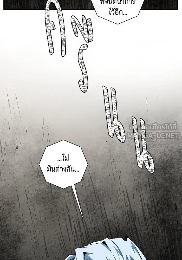 One Step Closer to the Demon King ตอนที่ 59 105