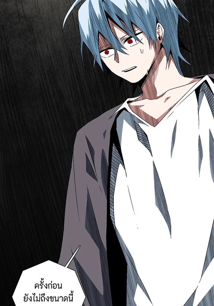 One Step Closer to the Demon King ตอนที่ 59 106