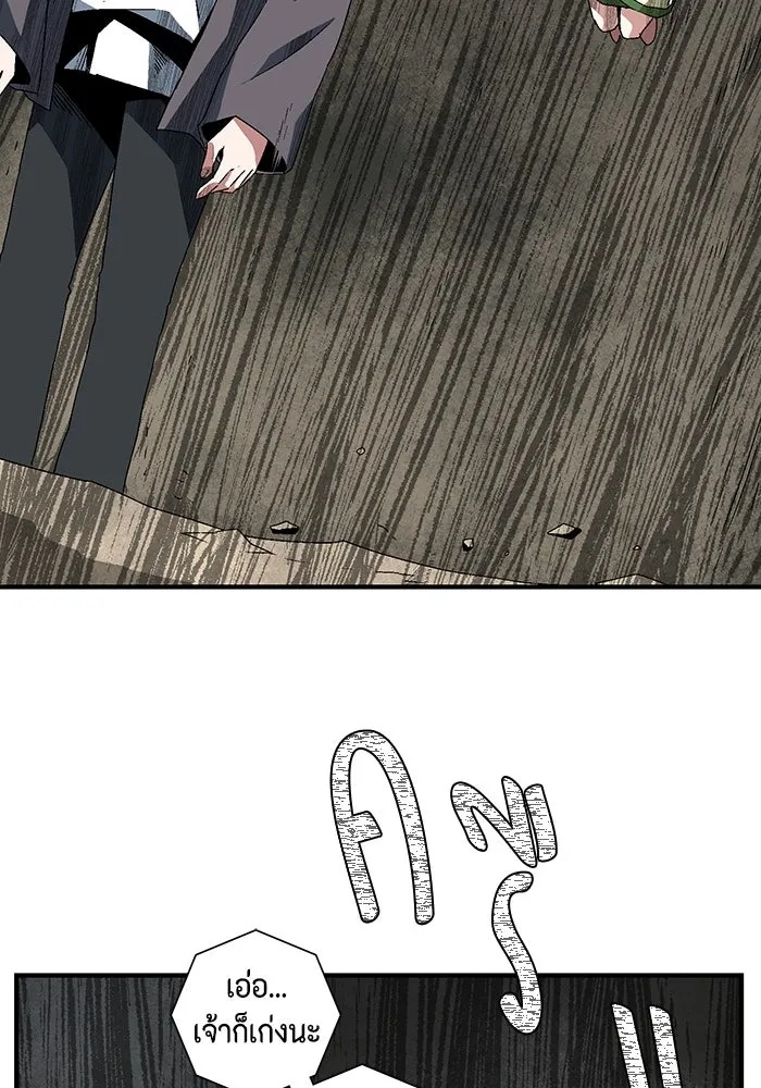 One Step Closer to the Demon King ตอนที่ 59 103