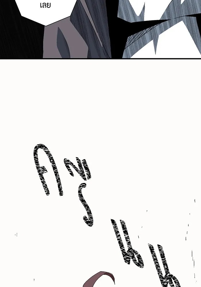 One Step Closer to the Demon King ตอนที่ 59 107