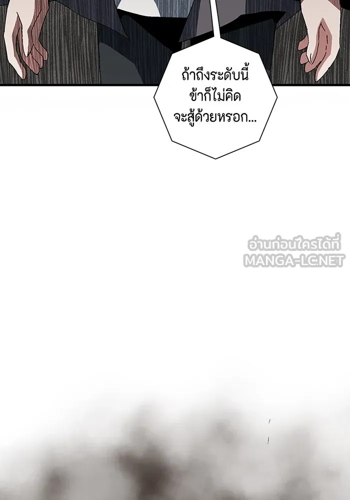 One Step Closer to the Demon King ตอนที่ 59 111
