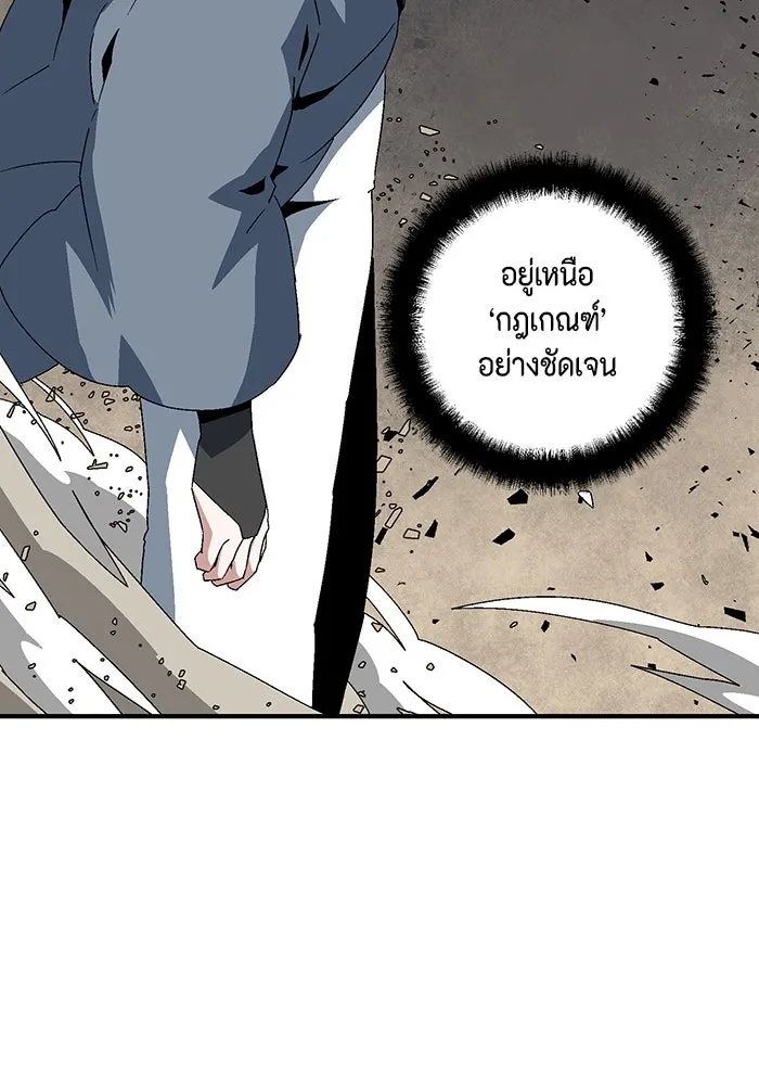 One Step Closer to the Demon King ตอนที่ 60 6