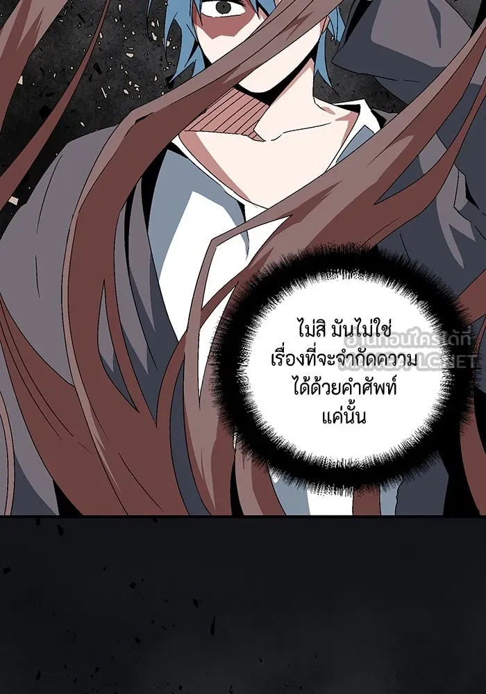 One Step Closer to the Demon King ตอนที่ 60 2