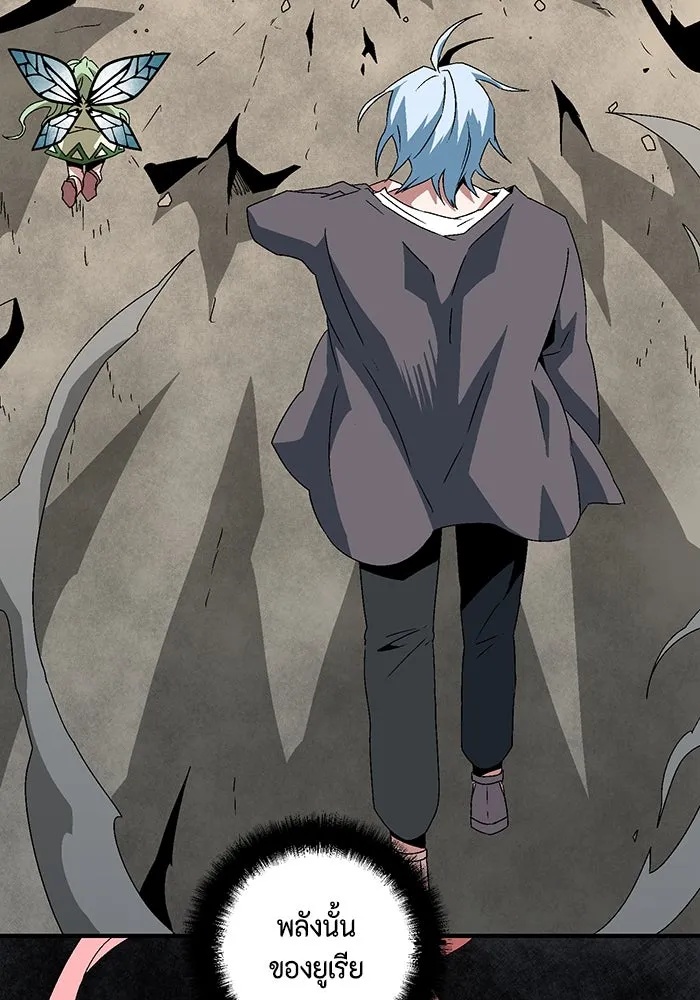 One Step Closer to the Demon King ตอนที่ 60 4