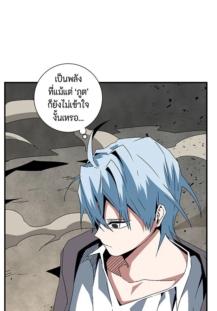 One Step Closer to the Demon King ตอนที่ 60 9