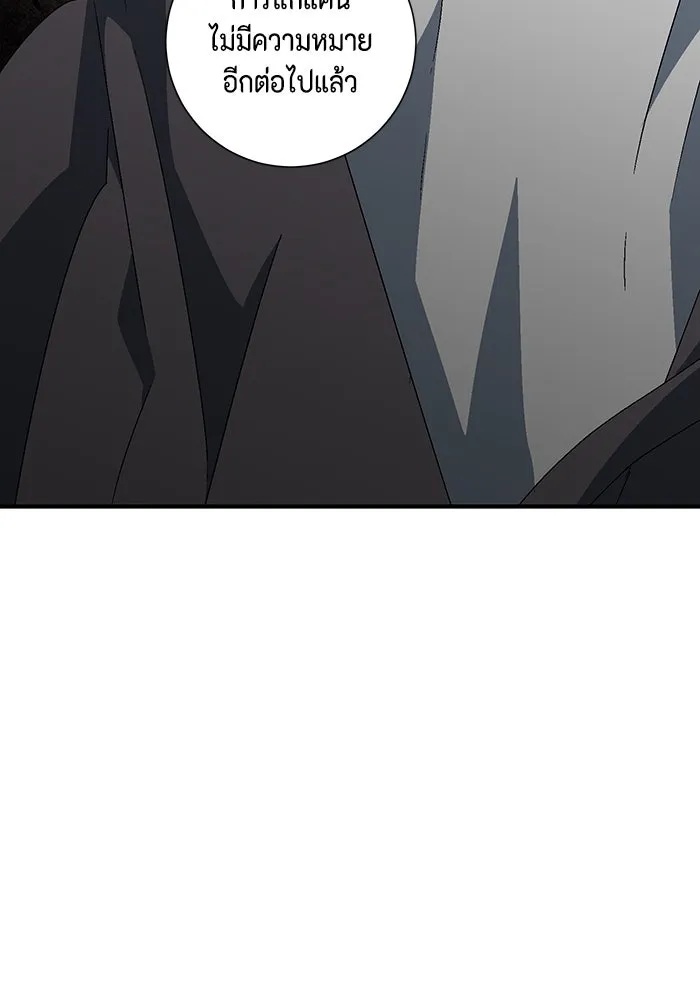 One Step Closer to the Demon King ตอนที่ 60 12