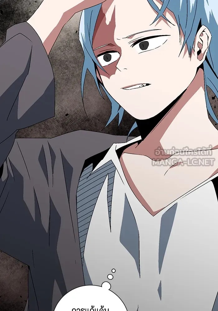 One Step Closer to the Demon King ตอนที่ 60 11