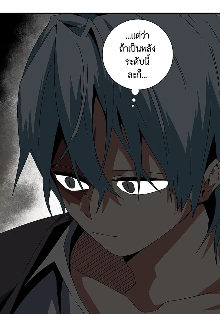 One Step Closer to the Demon King ตอนที่ 60 13
