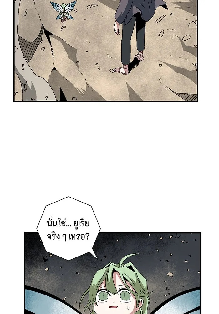 One Step Closer to the Demon King ตอนที่ 60 15