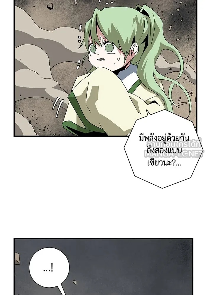 One Step Closer to the Demon King ตอนที่ 60 17