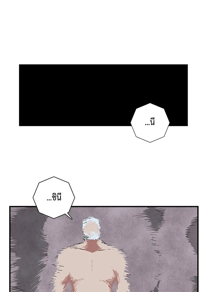 One Step Closer to the Demon King ตอนที่ 60 25