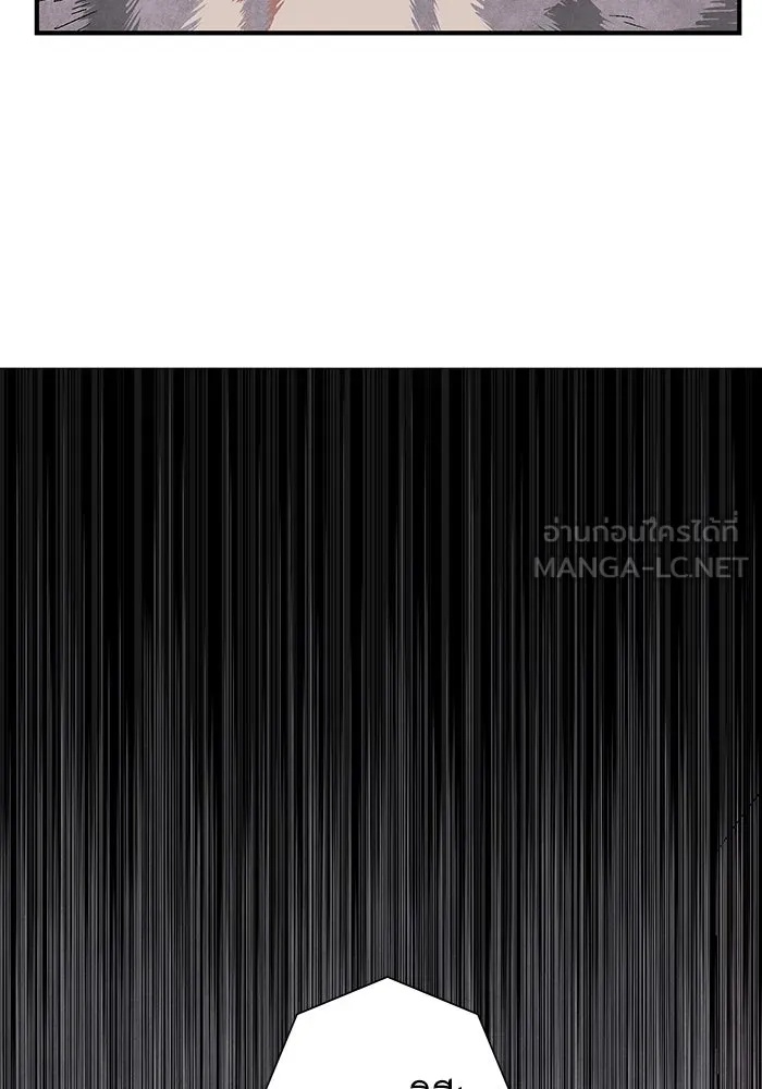 One Step Closer to the Demon King ตอนที่ 60 26