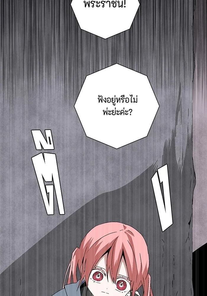 One Step Closer to the Demon King ตอนที่ 60 27