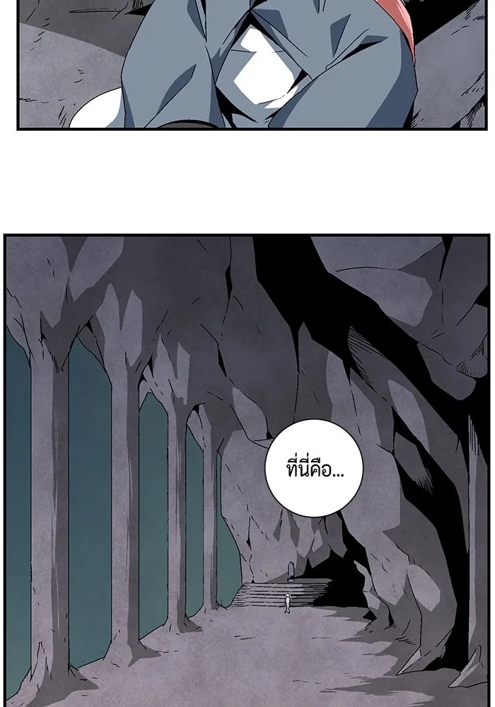 One Step Closer to the Demon King ตอนที่ 60 33