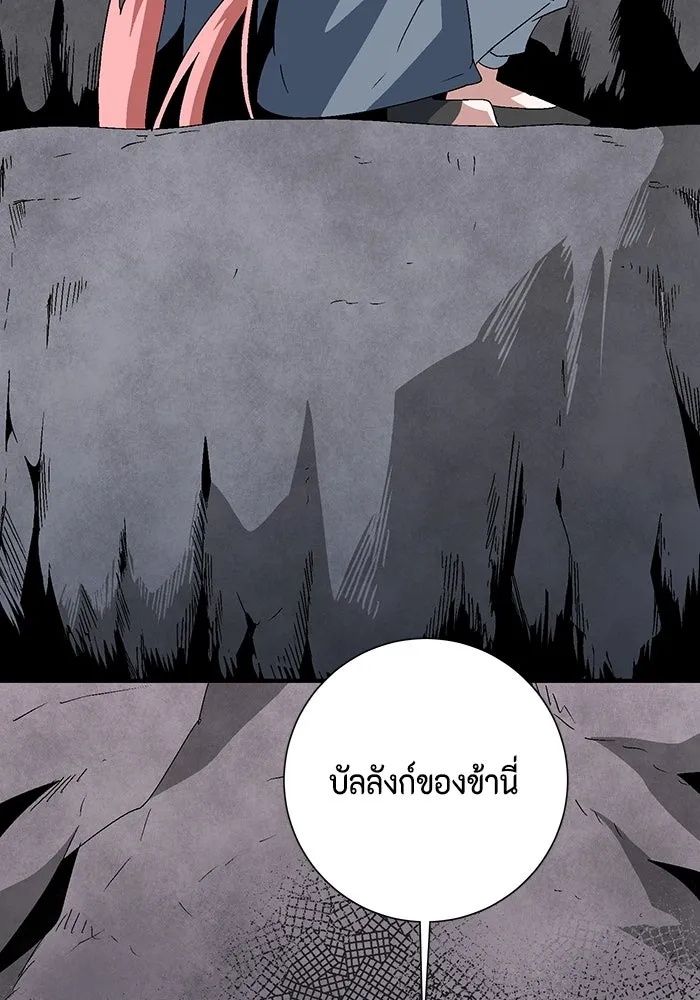 One Step Closer to the Demon King ตอนที่ 60 37