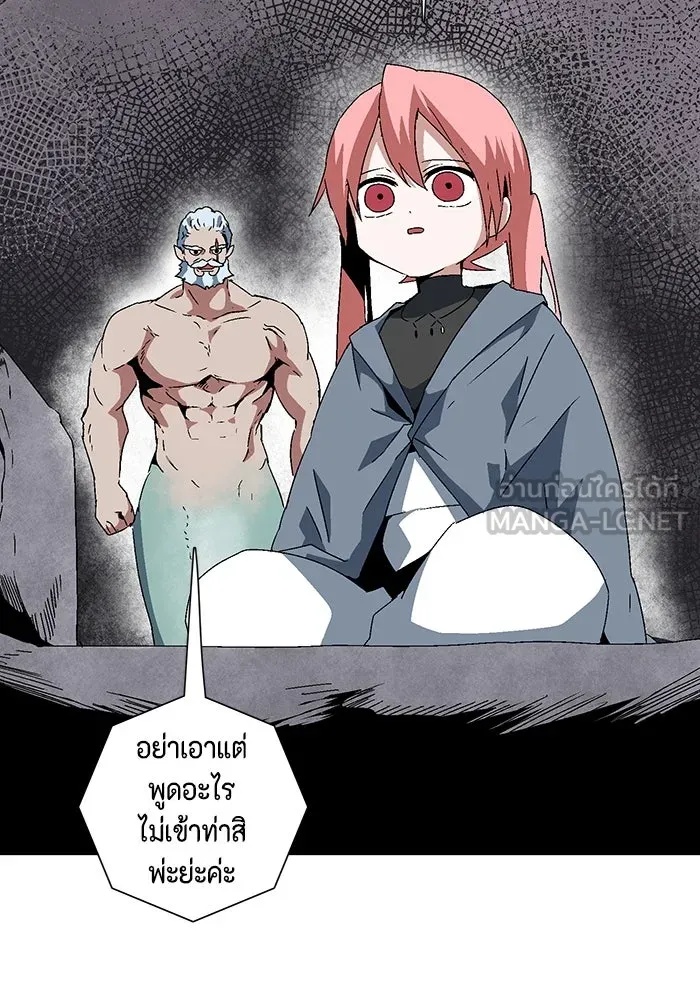 One Step Closer to the Demon King ตอนที่ 60 38