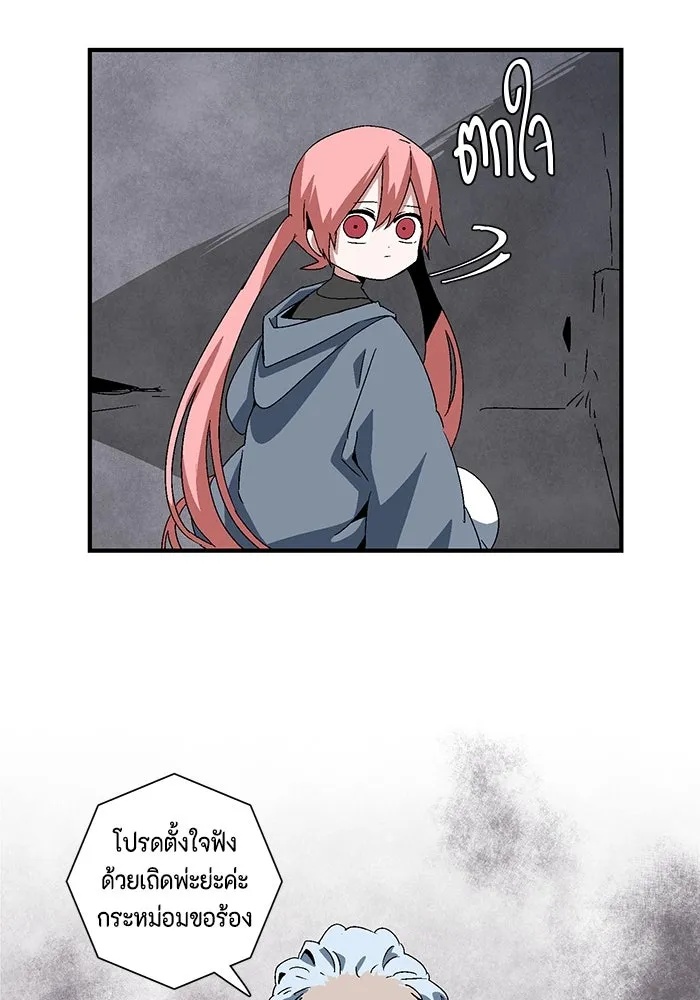 One Step Closer to the Demon King ตอนที่ 60 39