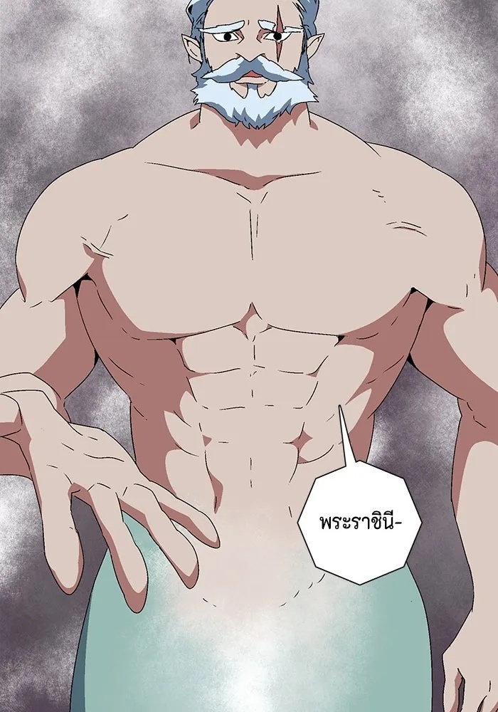 One Step Closer to the Demon King ตอนที่ 60 40
