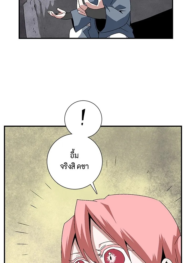 One Step Closer to the Demon King ตอนที่ 60 43
