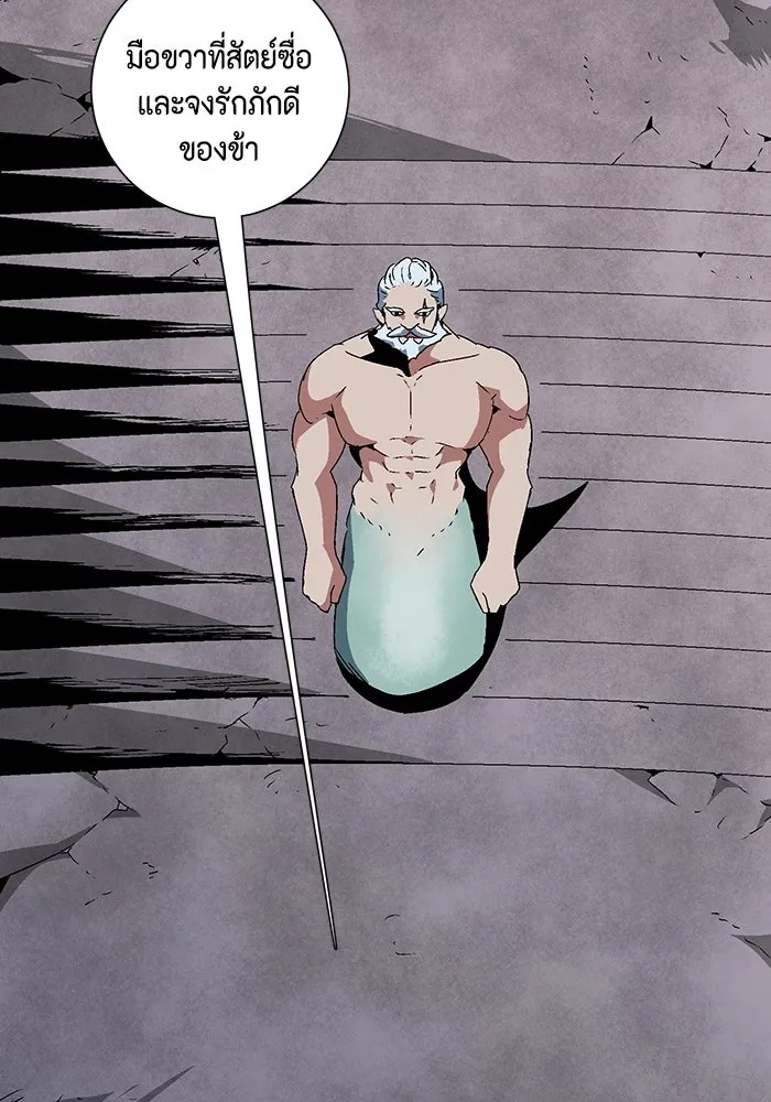 One Step Closer to the Demon King ตอนที่ 60 45