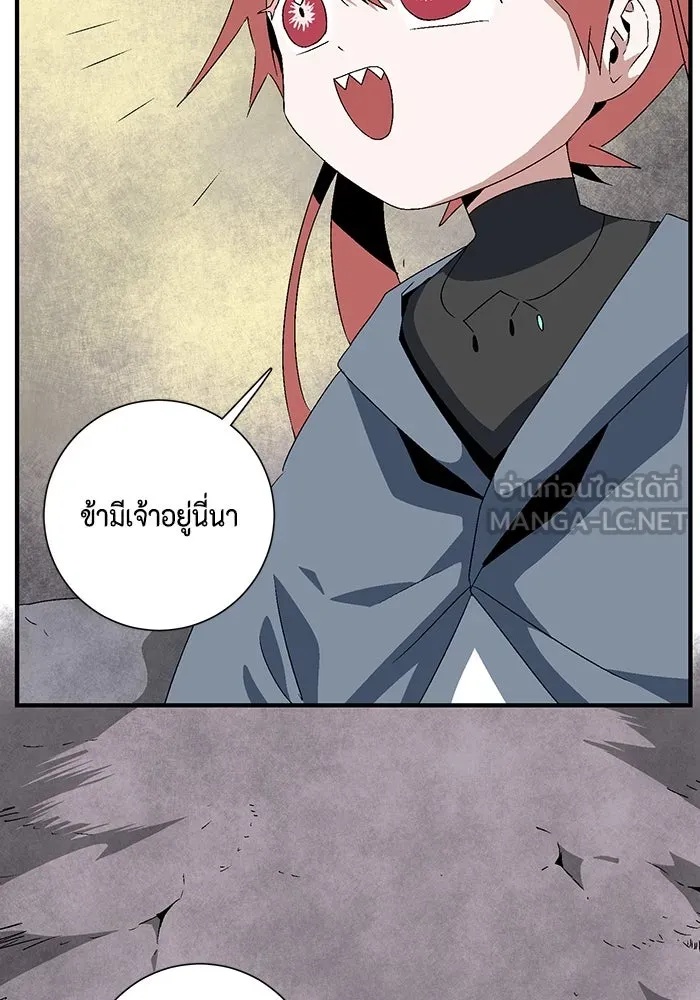 One Step Closer to the Demon King ตอนที่ 60 44
