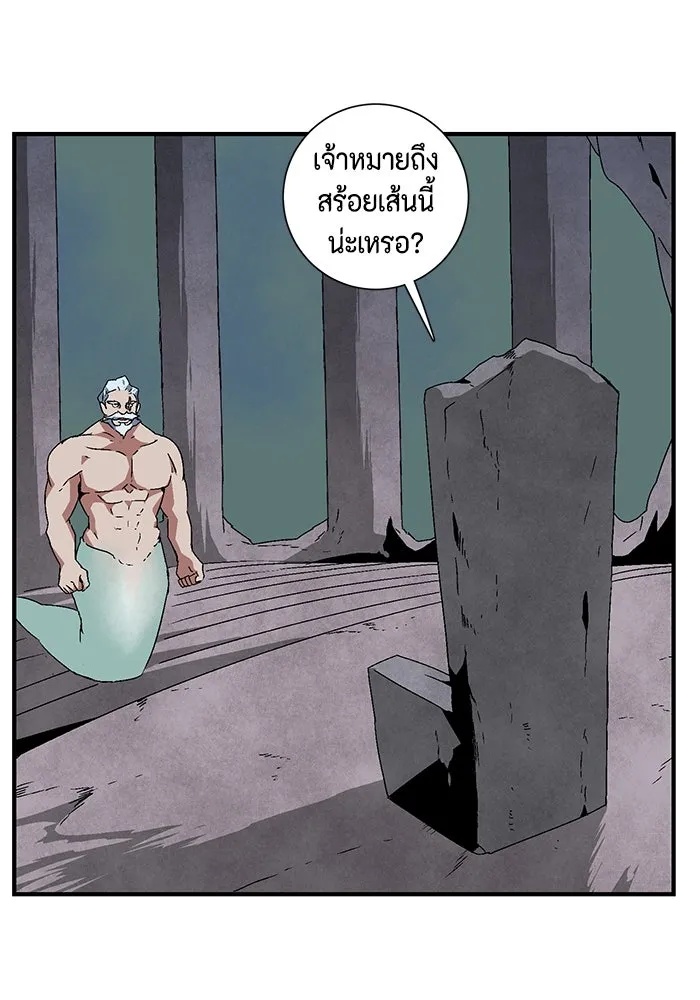 One Step Closer to the Demon King ตอนที่ 60 51
