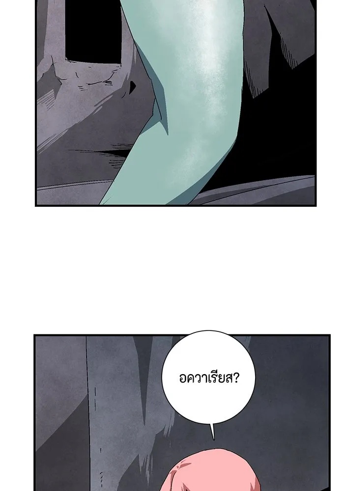 One Step Closer to the Demon King ตอนที่ 60 48
